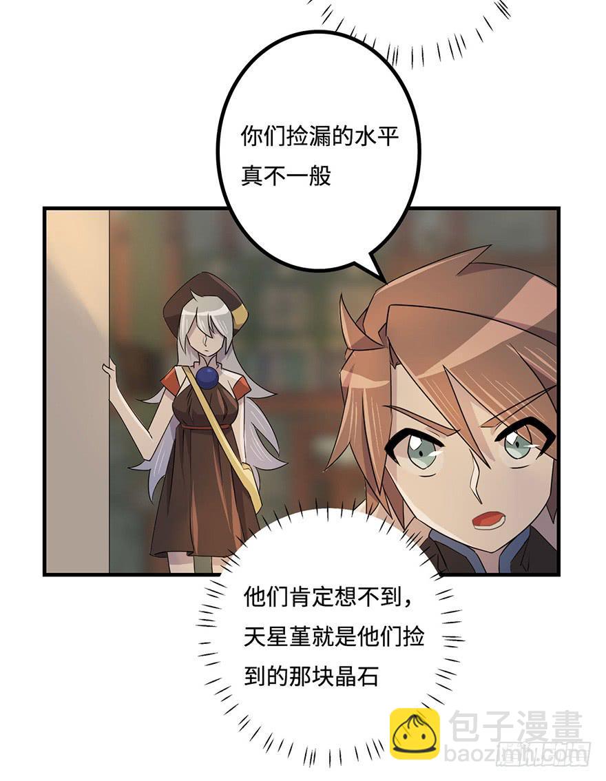 《血墨山河》怎么又是你们！ 第39页