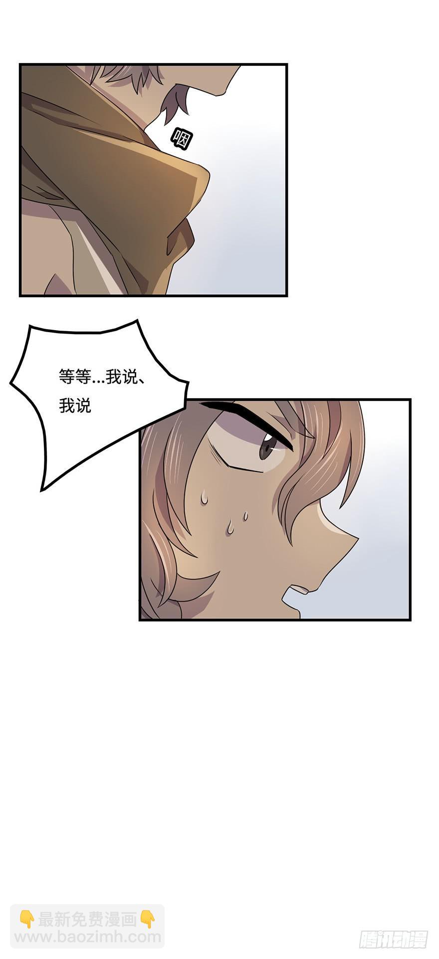 《血墨山河》怎么又是你们！ 第42页
