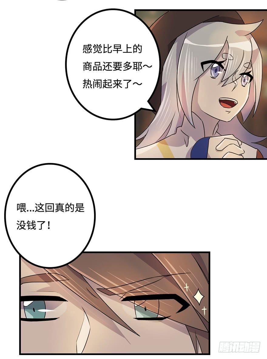 《血墨山河》怎么又是你们！ 第6页