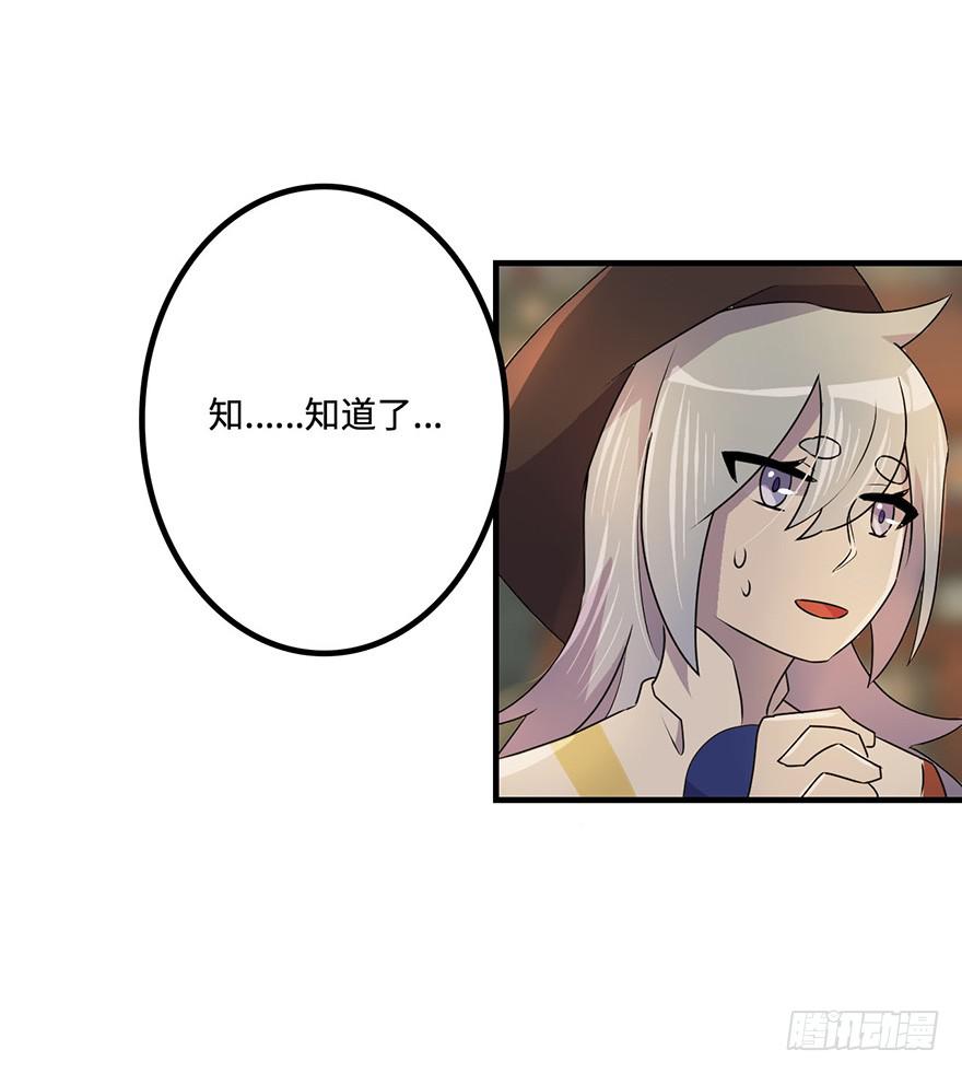 《血墨山河》怎么又是你们！ 第7页