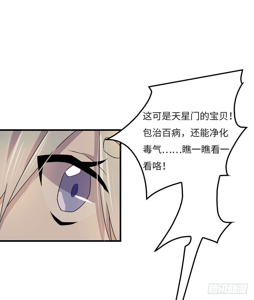 《血墨山河》怎么又是你们！ 第8页