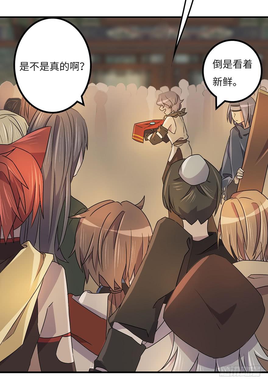 《血墨山河》怎么又是你们！ 第9页