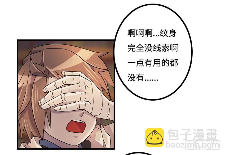《血墨山河》消息与交易 第10页