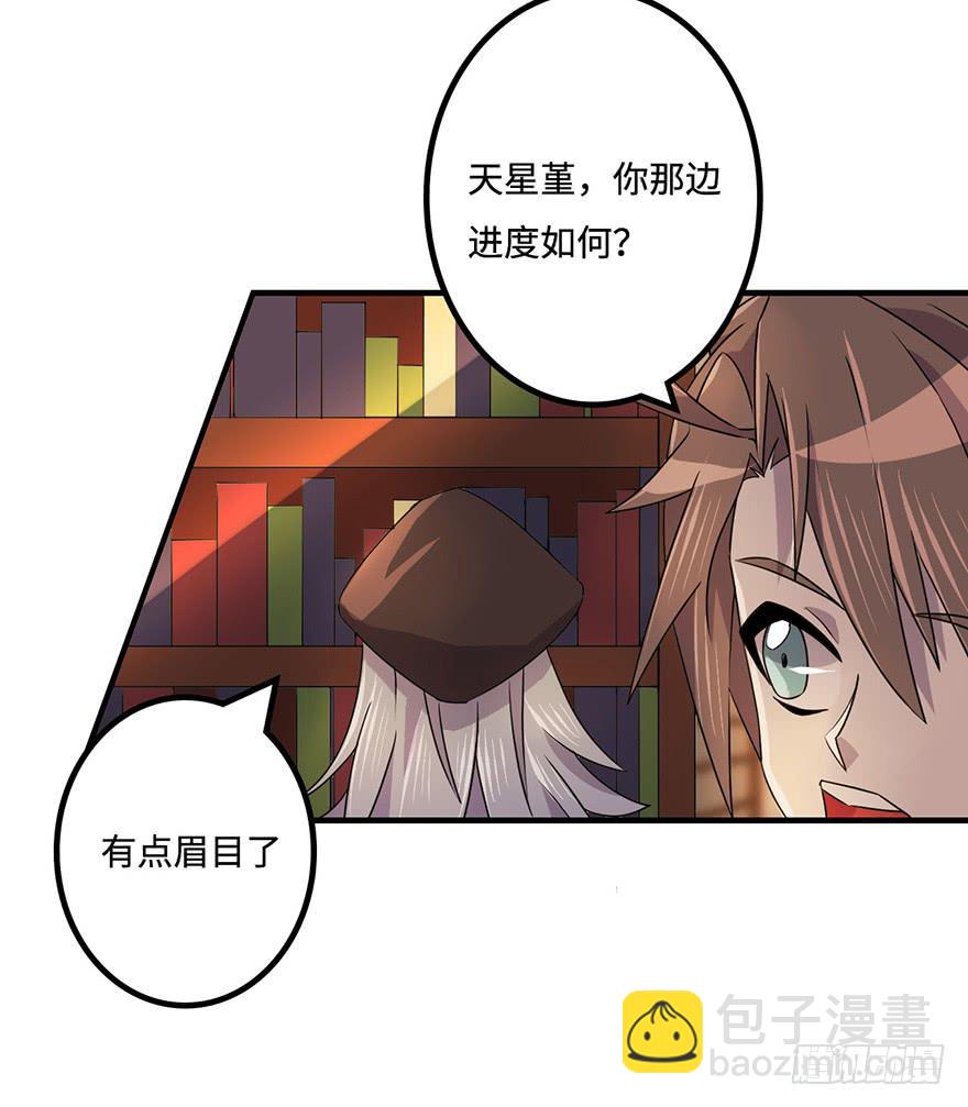 《血墨山河》消息与交易 第11页