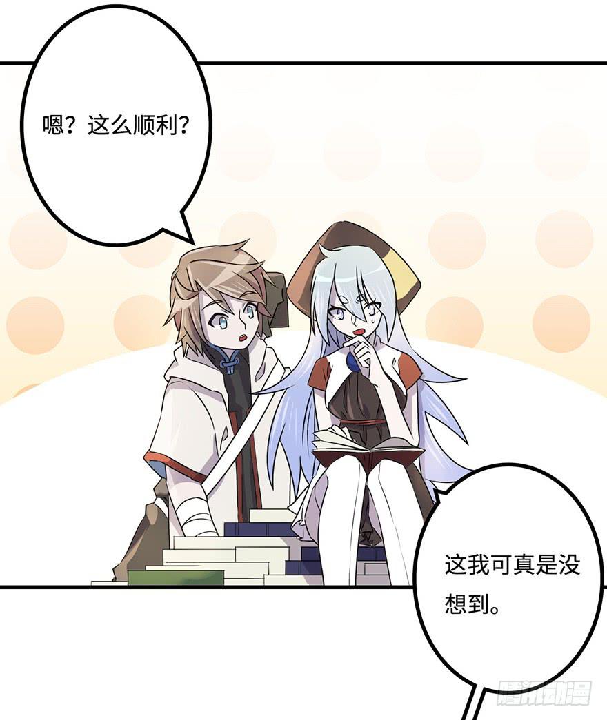 《血墨山河》消息与交易 第12页