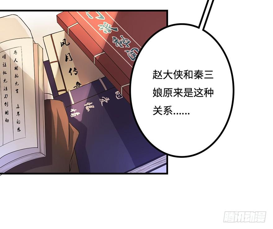 《血墨山河》消息与交易 第13页