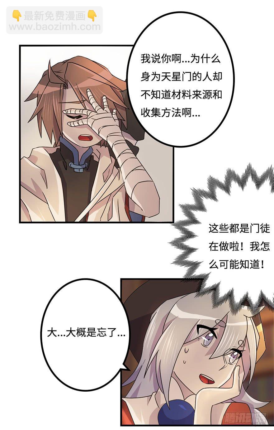 《血墨山河》消息与交易 第15页