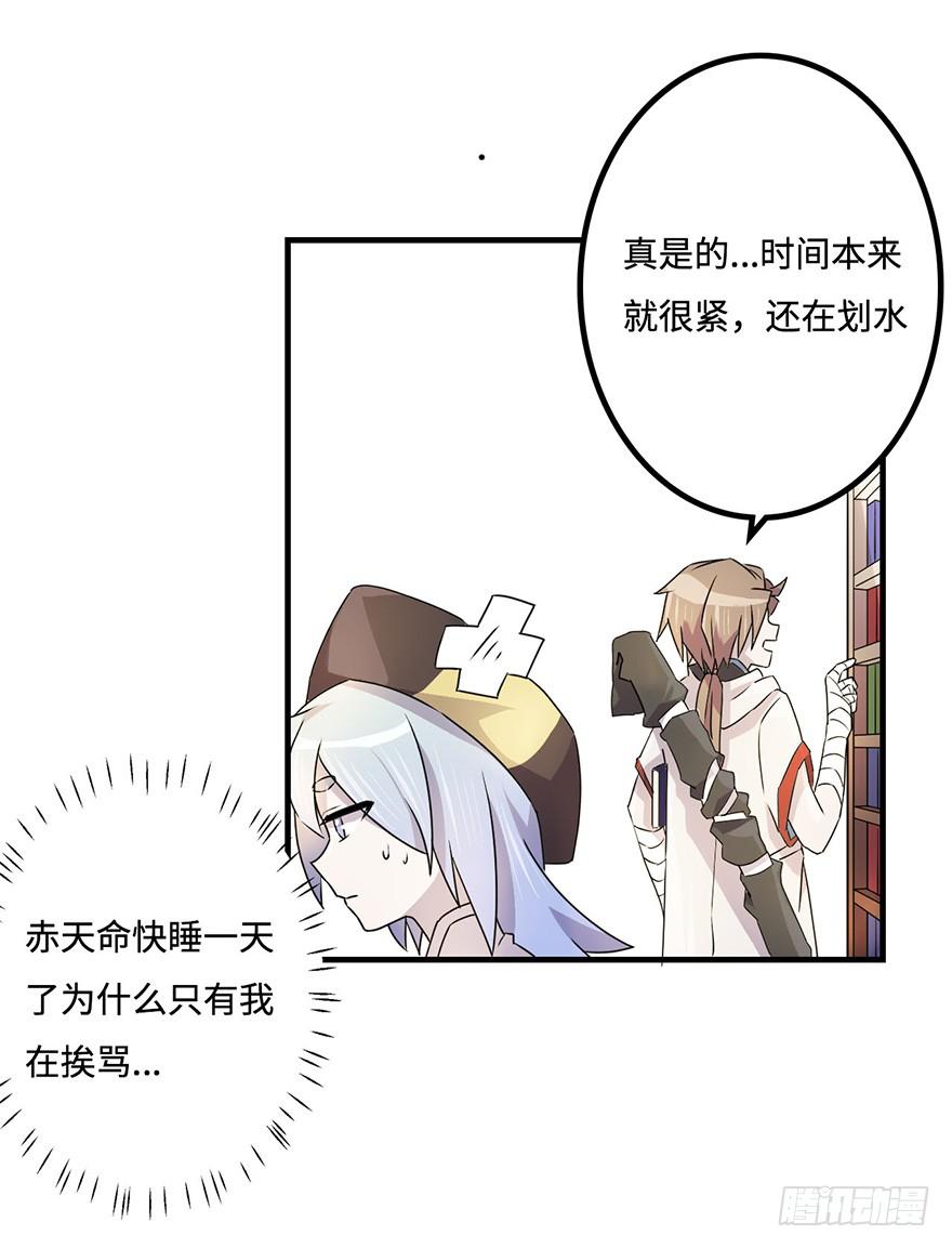 《血墨山河》消息与交易 第17页