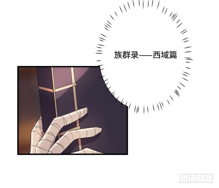 《血墨山河》消息与交易 第20页