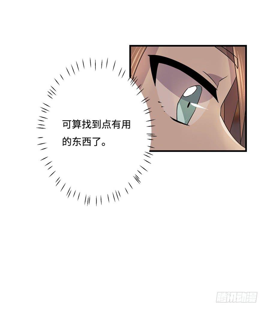《血墨山河》消息与交易 第23页