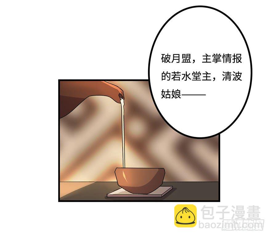 《血墨山河》消息与交易 第24页