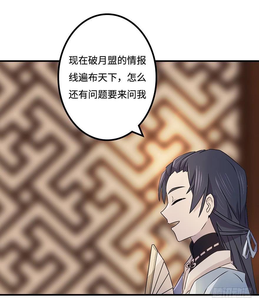 《血墨山河》消息与交易 第25页