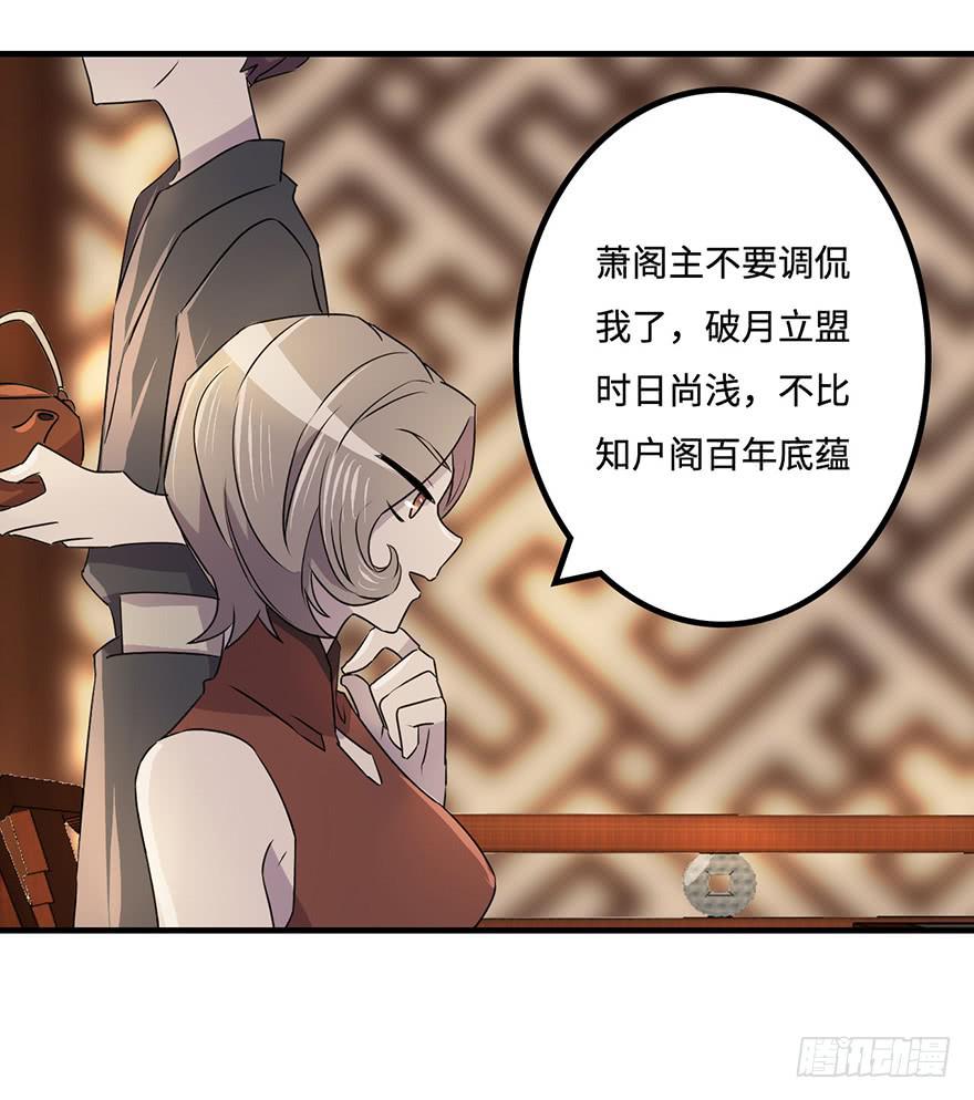 《血墨山河》消息与交易 第26页
