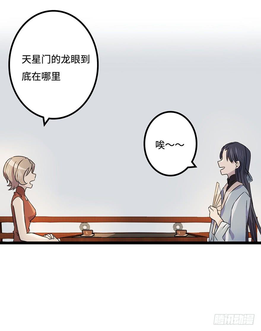 《血墨山河》消息与交易 第28页