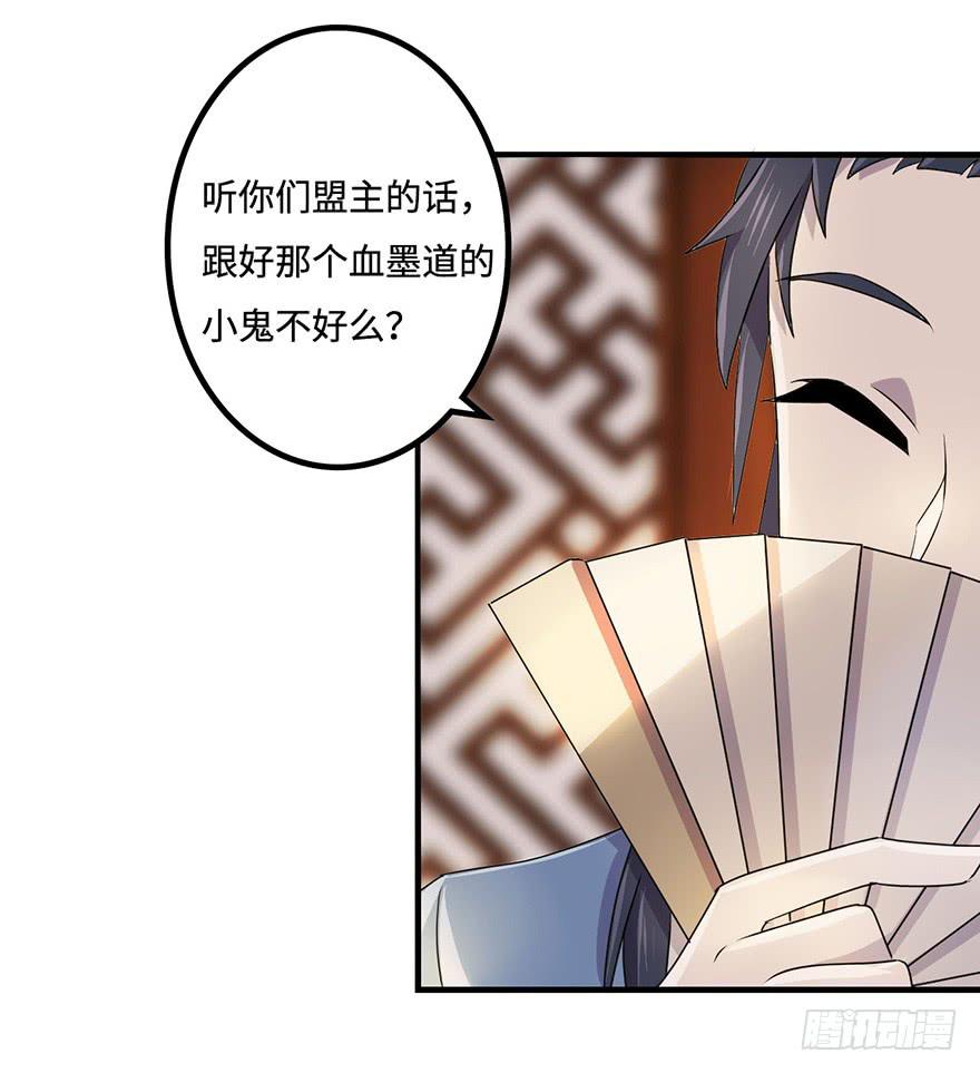 《血墨山河》消息与交易 第29页