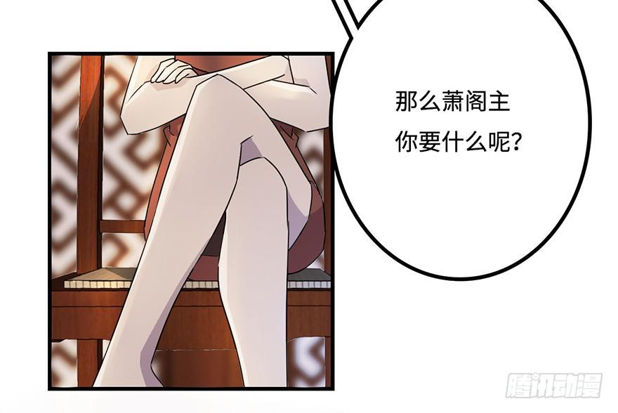 《血墨山河》消息与交易 第32页