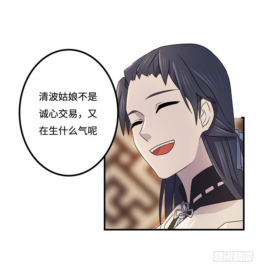 《血墨山河》消息与交易 第39页