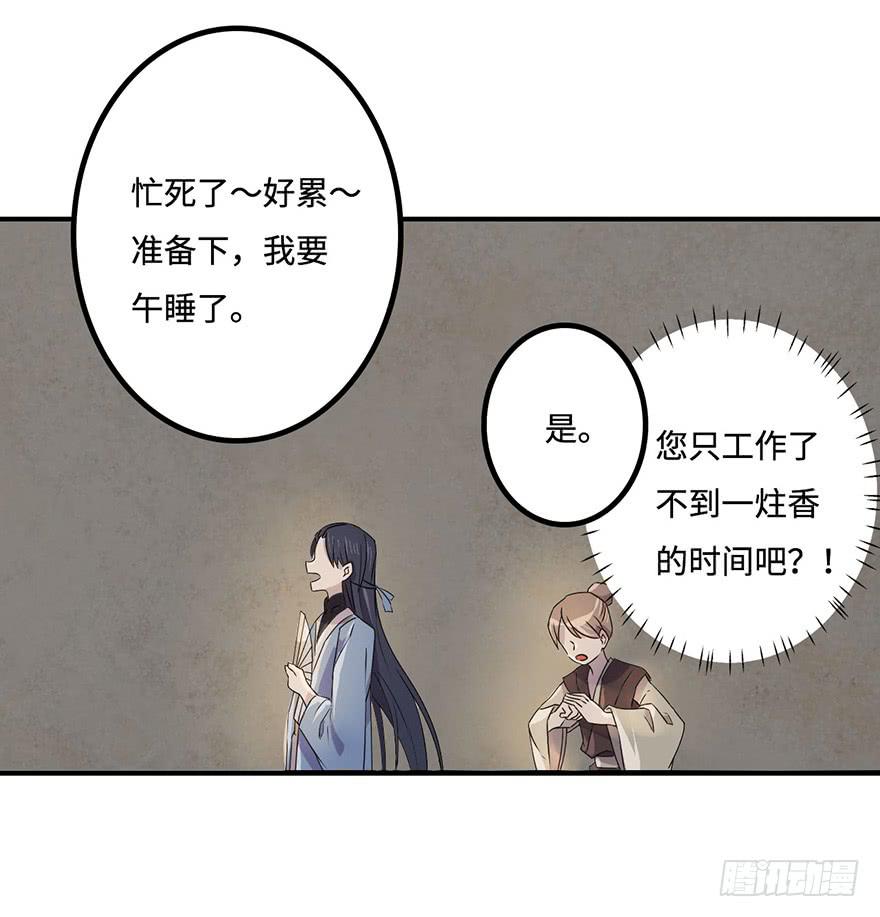 《血墨山河》消息与交易 第43页