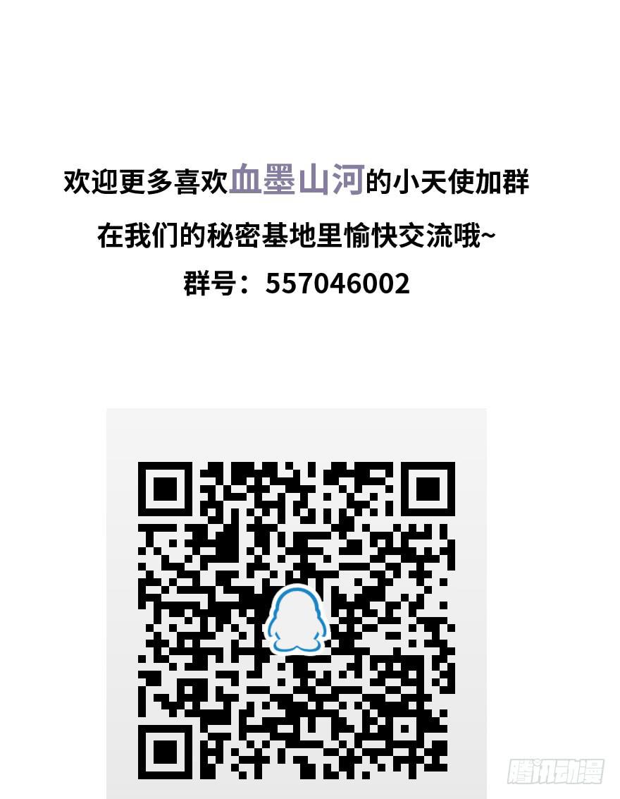 《血墨山河》消息与交易 第46页