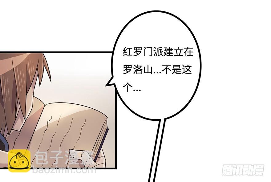 《血墨山河》消息与交易 第4页