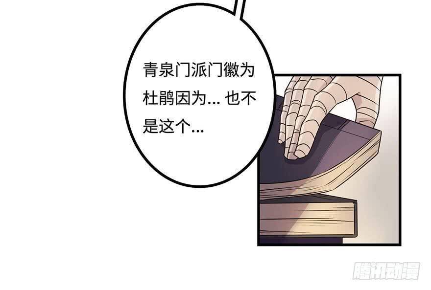 《血墨山河》消息与交易 第5页