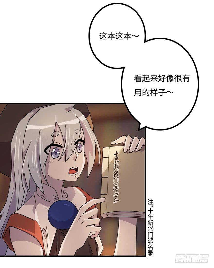 《血墨山河》墨远 第10页