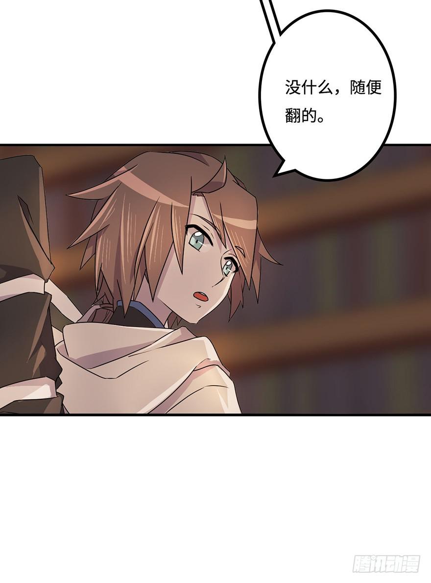 《血墨山河》墨远 第16页