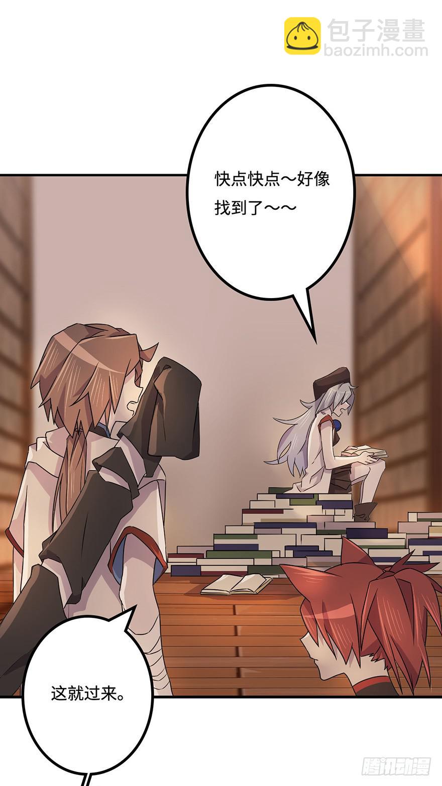 《血墨山河》墨远 第17页