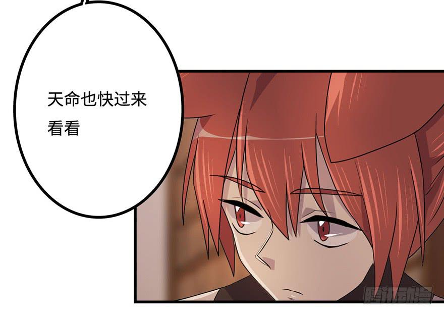 《血墨山河》墨远 第18页