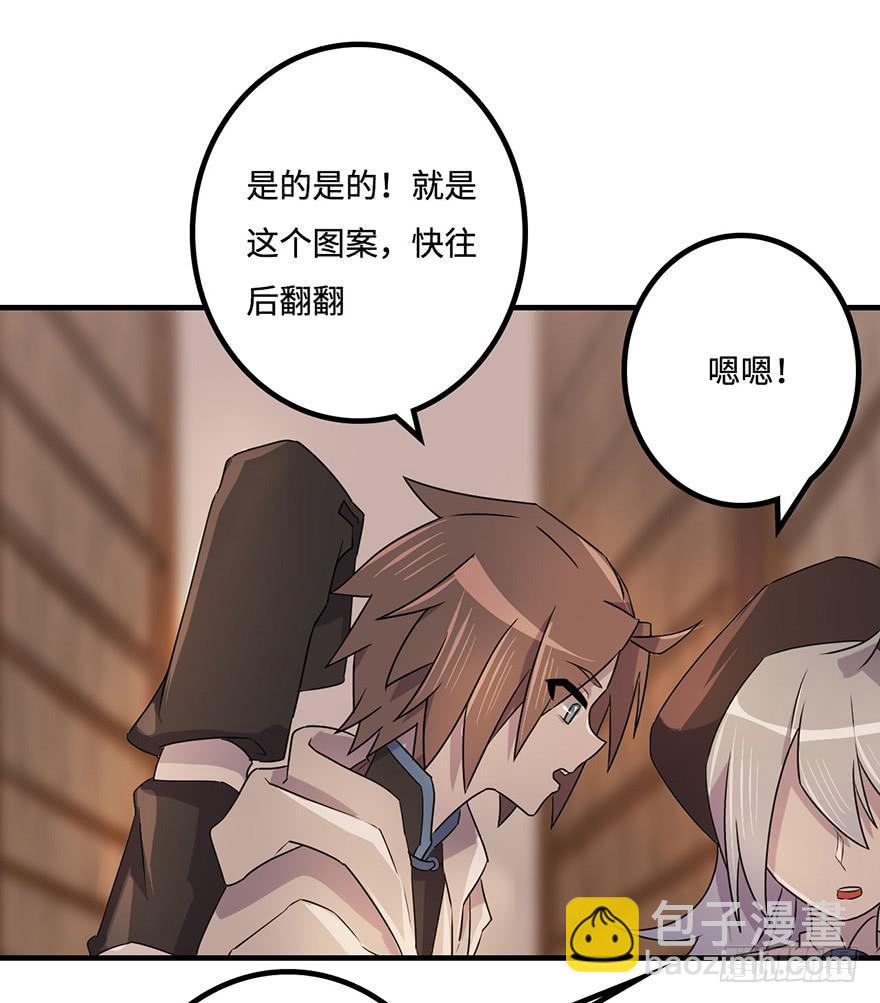 《血墨山河》墨远 第19页