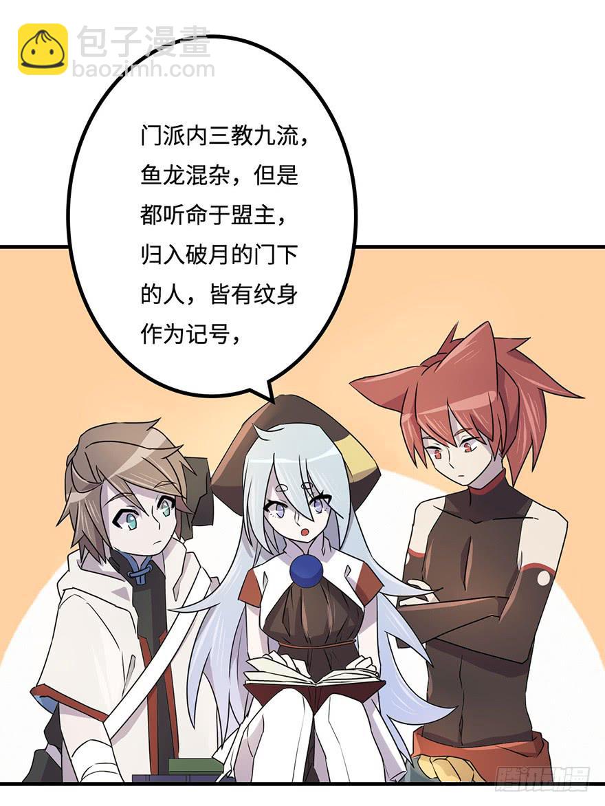 《血墨山河》墨远 第21页