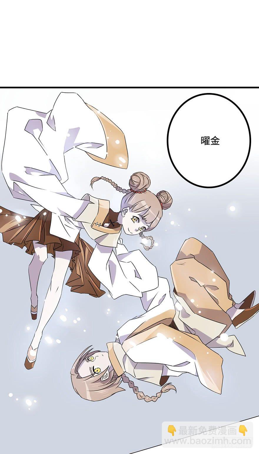 《血墨山河》墨远 第23页