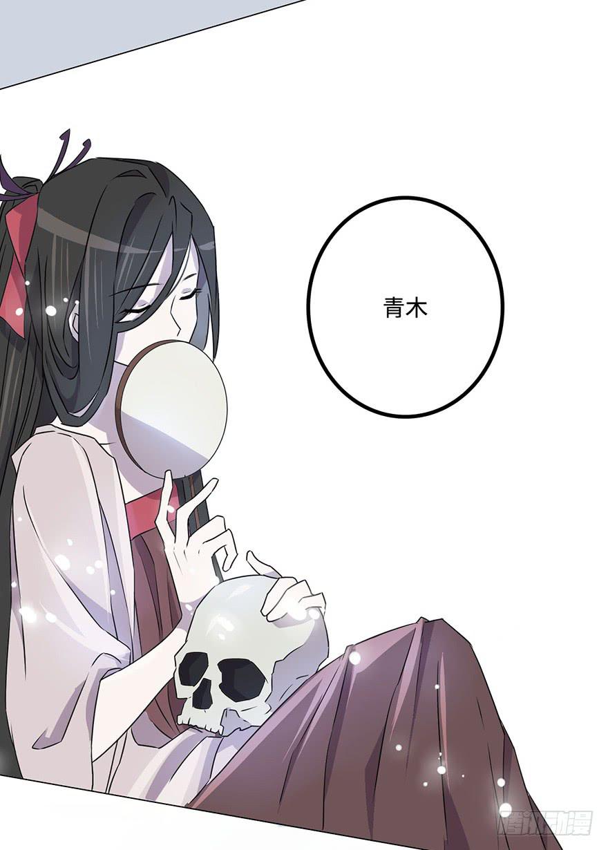 《血墨山河》墨远 第24页
