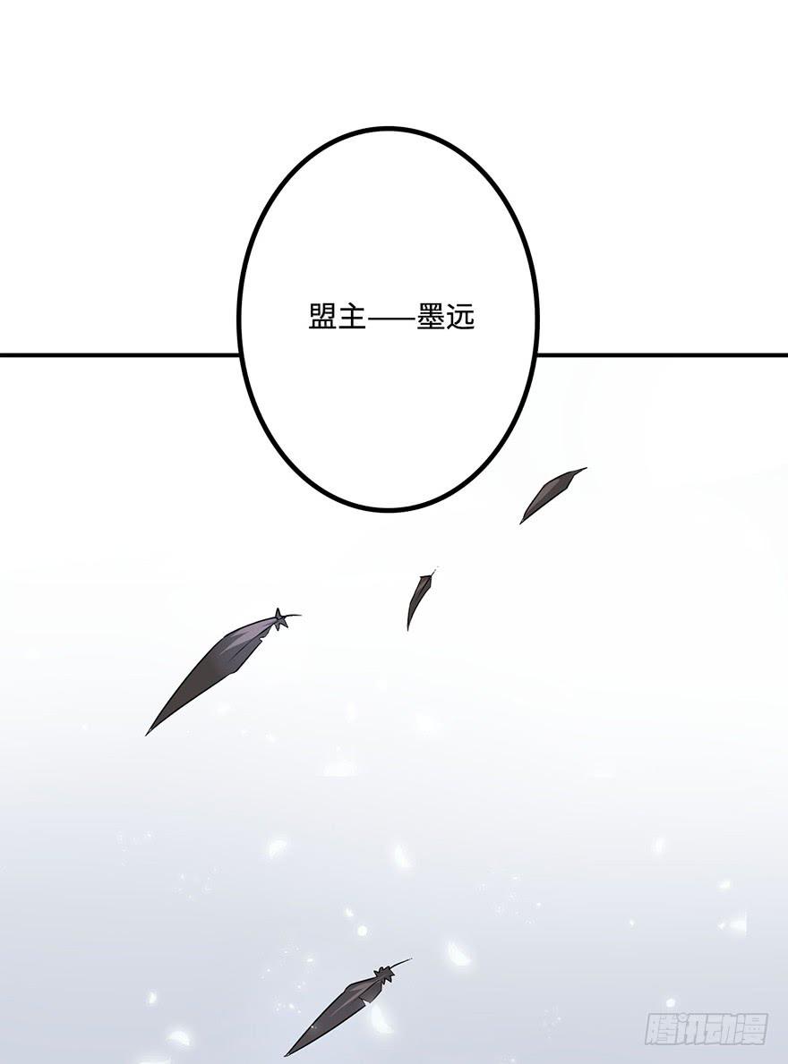 《血墨山河》墨远 第28页