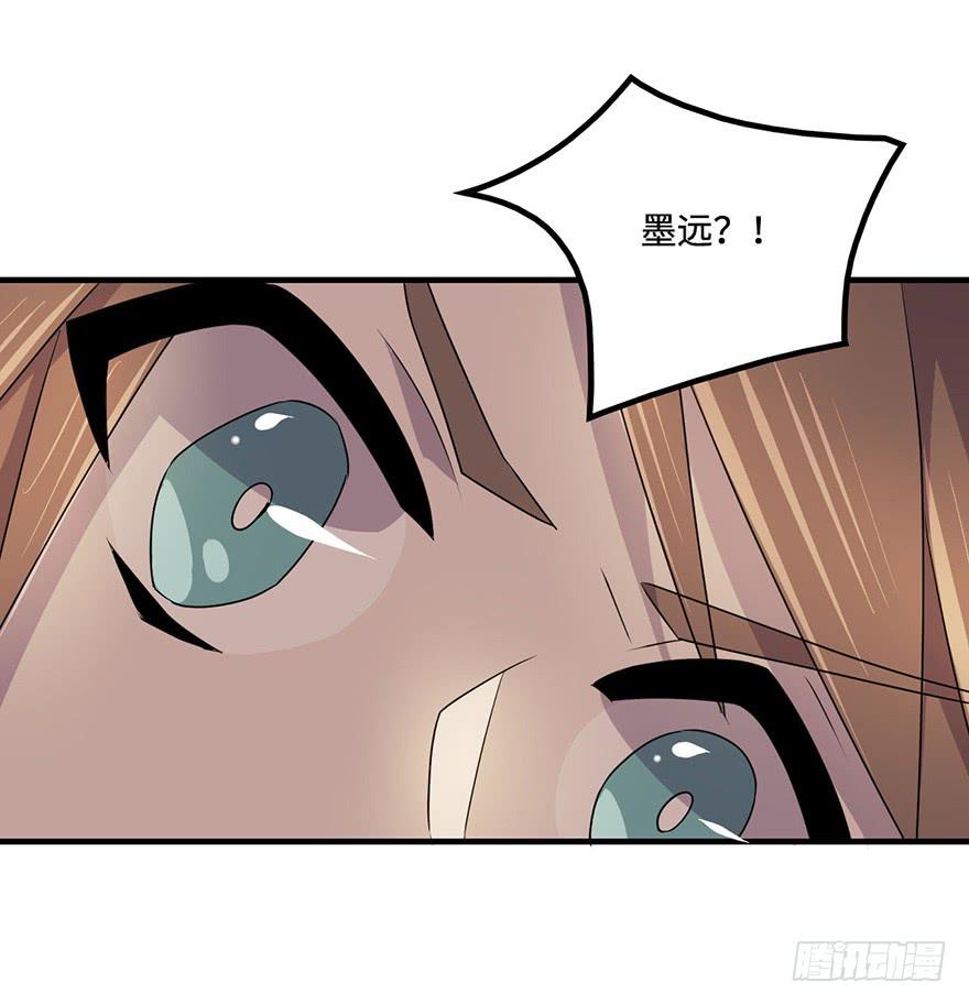 《血墨山河》墨远 第30页