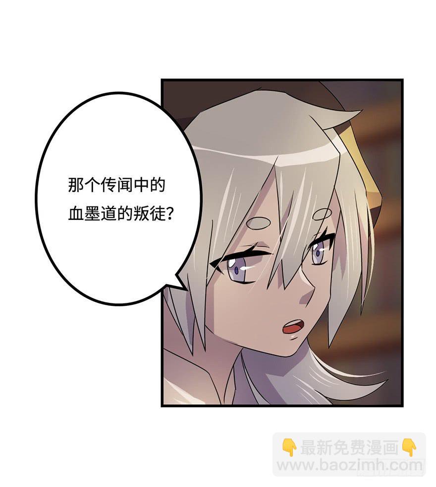 《血墨山河》墨远 第31页