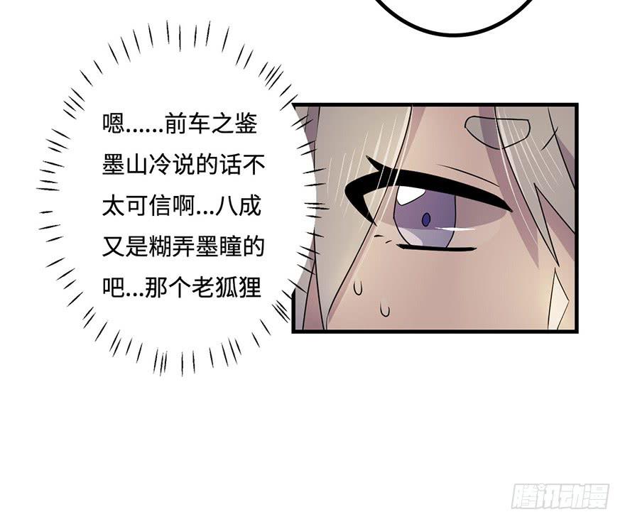 《血墨山河》墨远 第34页