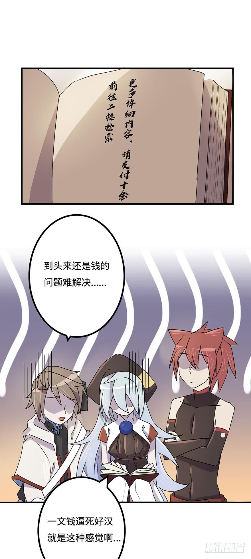 《血墨山河》墨远 第36页