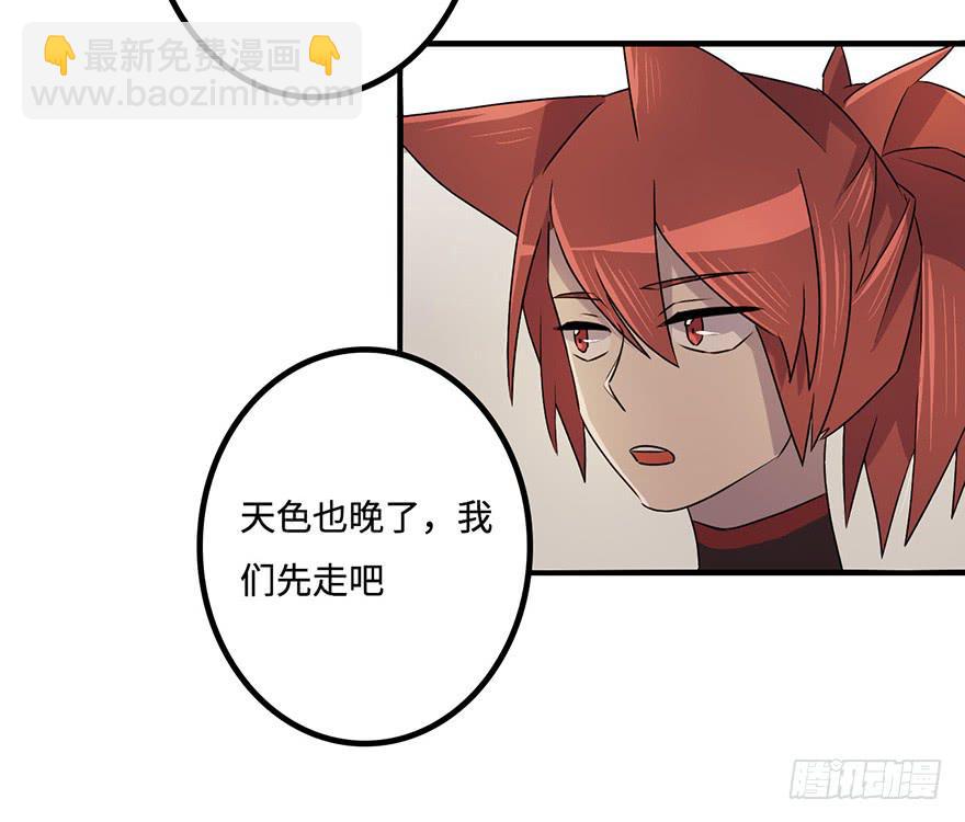 《血墨山河》墨远 第37页