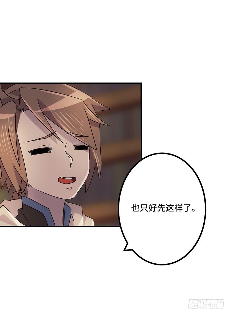 《血墨山河》墨远 第38页
