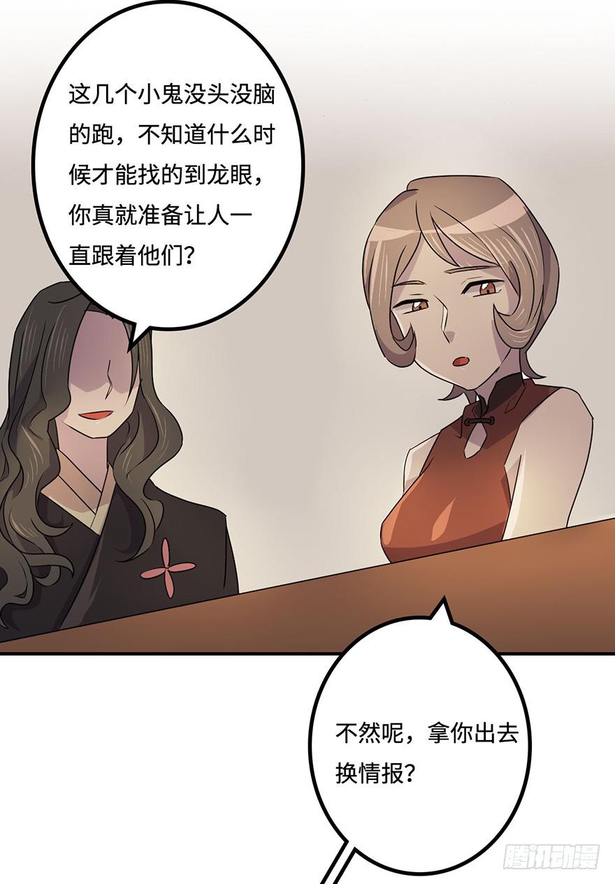 《血墨山河》墨远 第39页