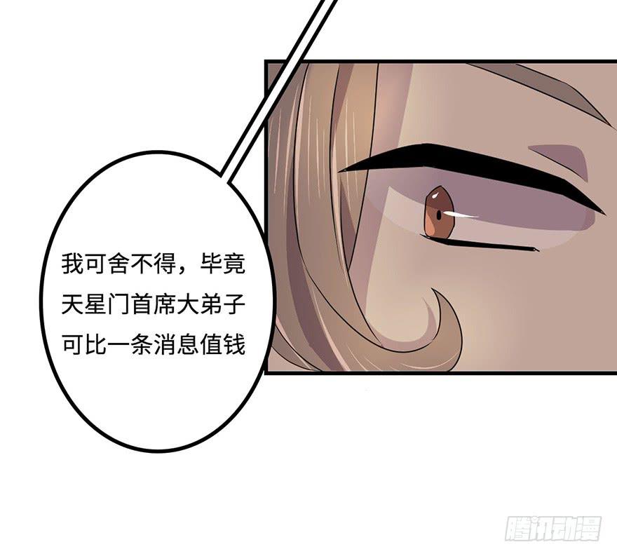 《血墨山河》墨远 第40页