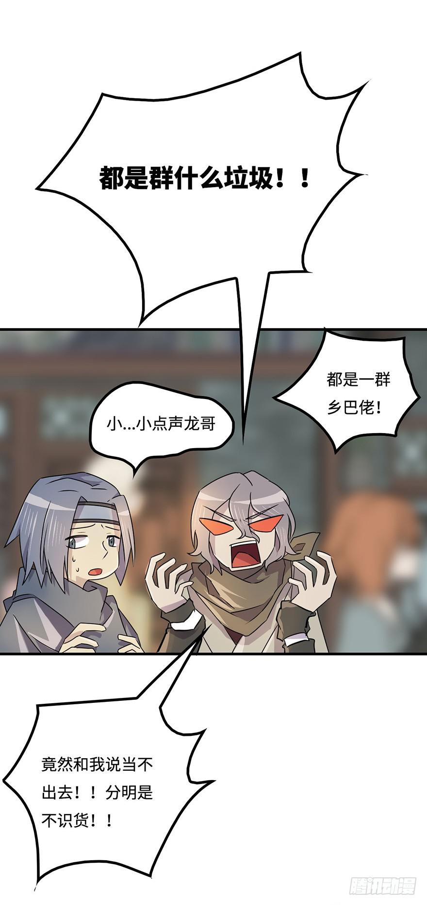 《血墨山河》墨远 第42页
