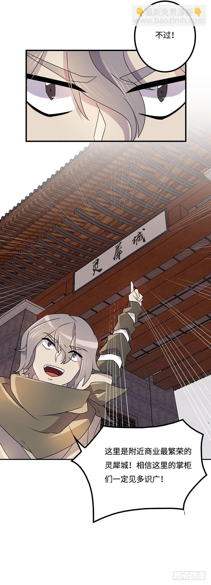 《血墨山河》墨远 第43页
