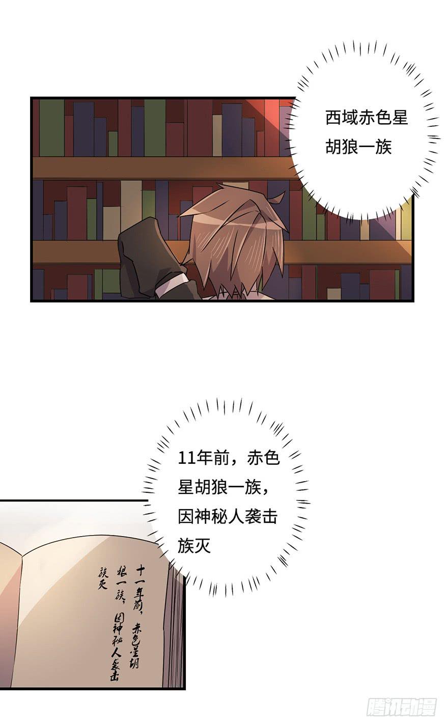 《血墨山河》墨远 第4页
