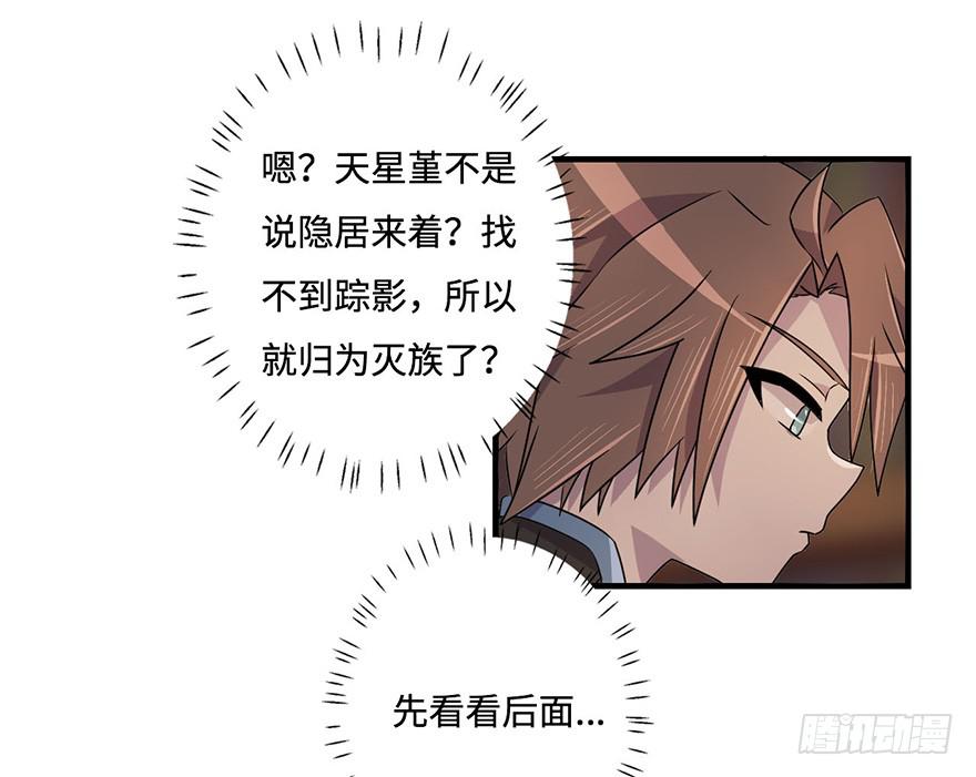 《血墨山河》墨远 第5页