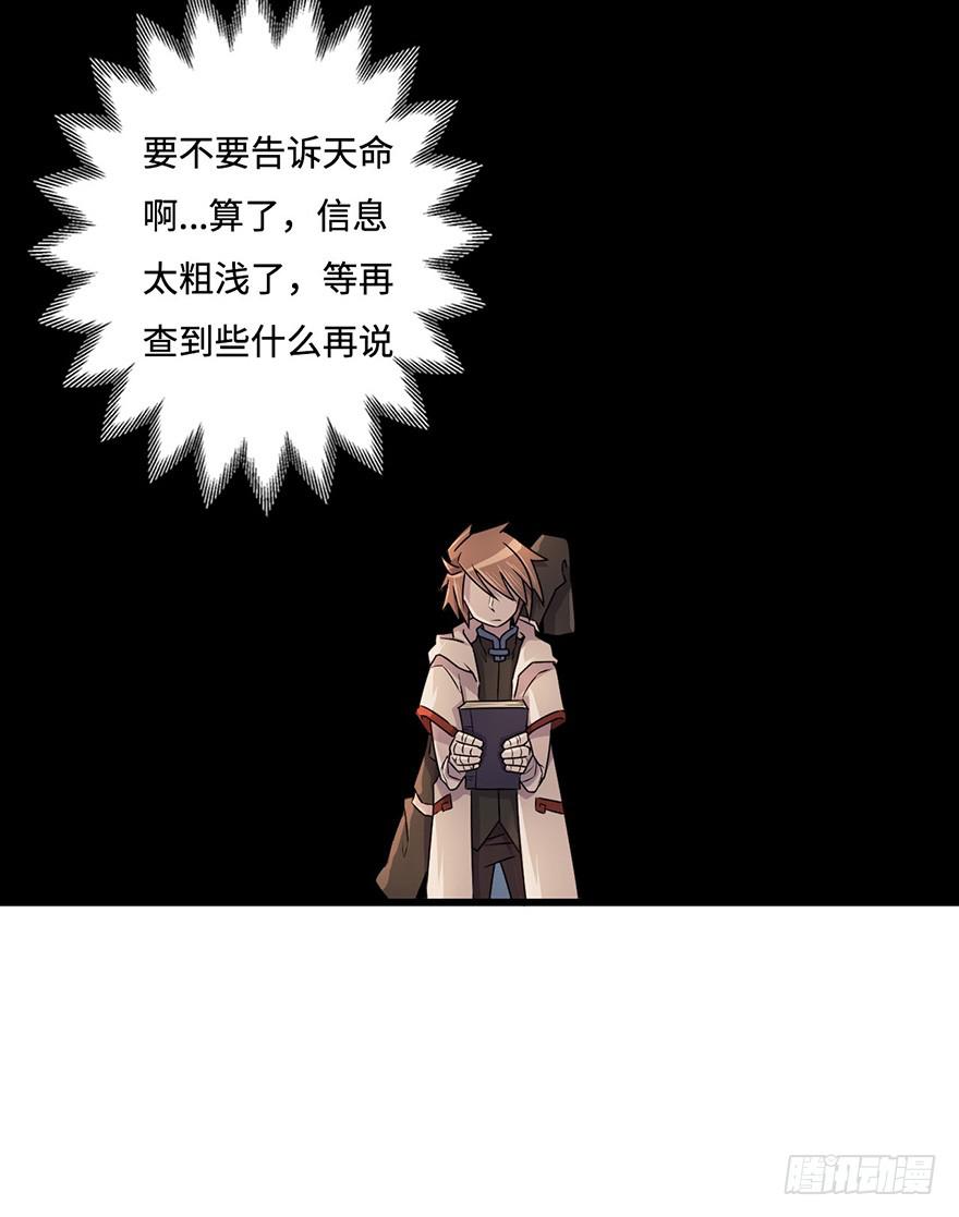《血墨山河》墨远 第7页