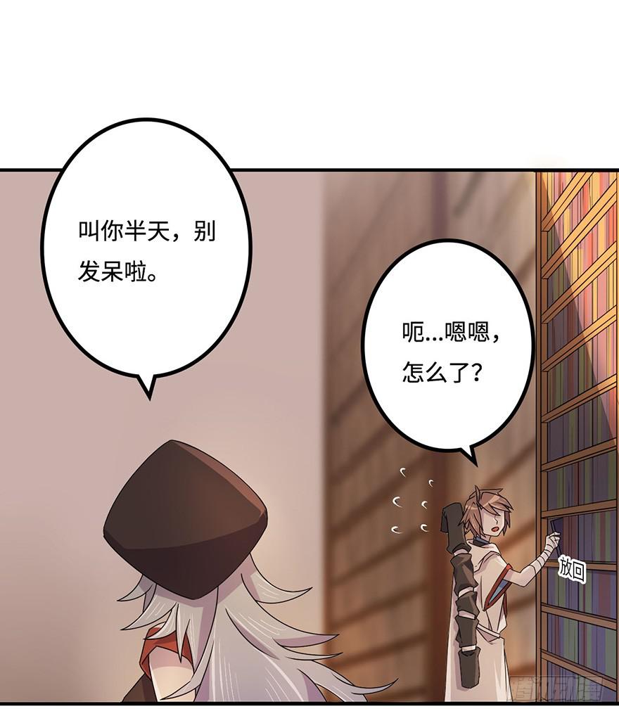 《血墨山河》墨远 第9页