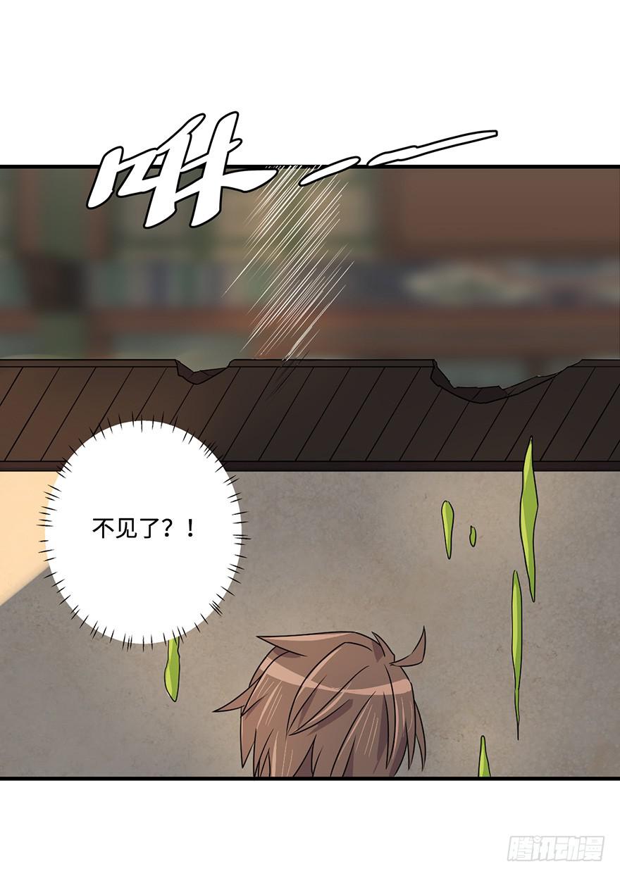 《血墨山河》32.危局 第13页