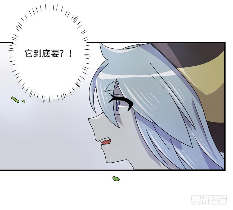 《血墨山河》32.危局 第19页
